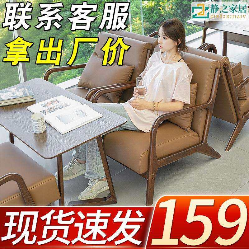 咖啡厅桌椅组合奶茶店实木沙发椅茶楼卡座民宿休闲接待洽谈休息区
