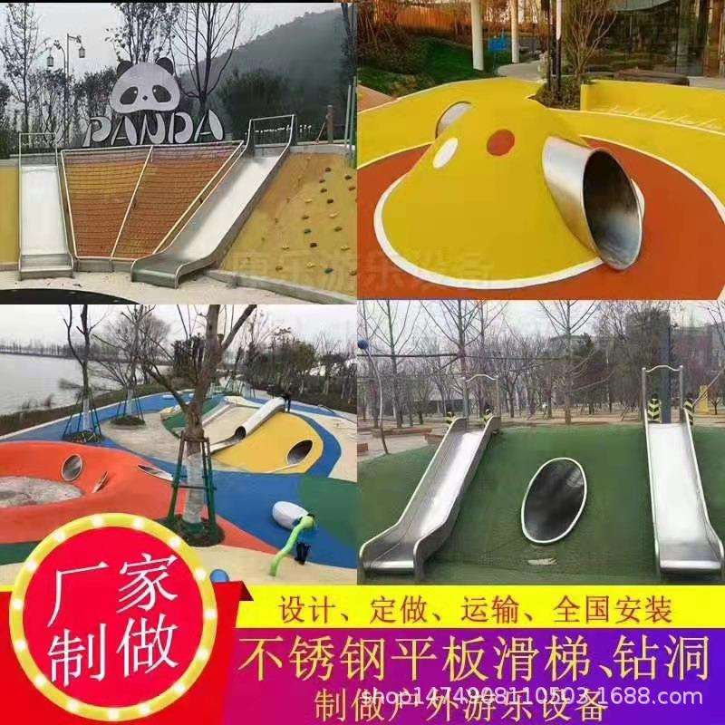 户外大型游儿童游乐设备不锈钢组合滑梯可设计景区公园娱乐滑道