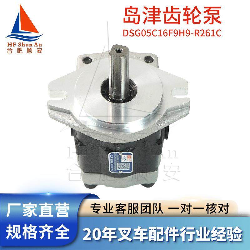 叉车配件叉车齿轮泵岛津原厂液压油泵天津岛津DSG05C16F9H9-R261C,玩具/童车/益智/积木/模型,毛绒/玩偶/公仔/布艺类玩具,淘宝优惠券,粉丝福利购,淘宝优惠卷