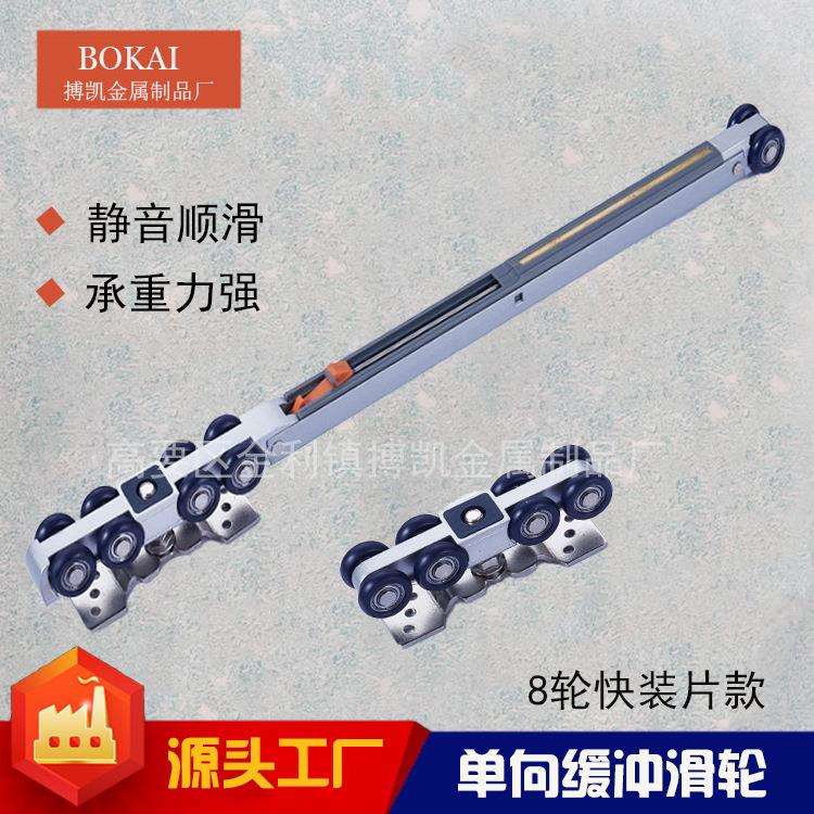 8轮单向缓冲吊轮木门滑轮阻尼液压静音块装吊轮厨房门酒店推拉门