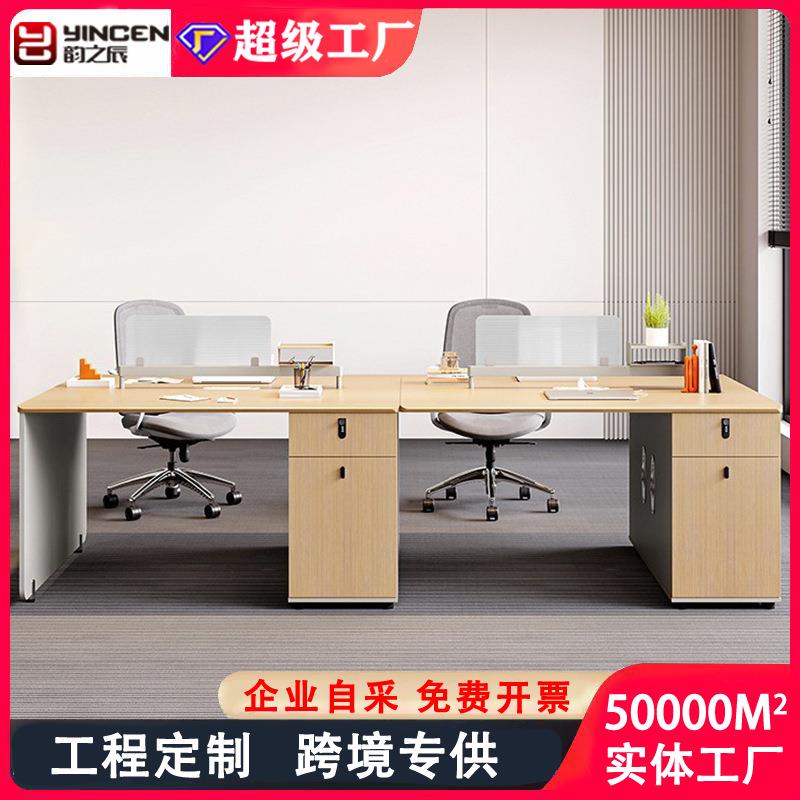 职员办公桌简约现代六4人位6卡座工位办公室家具原木员工桌椅组合