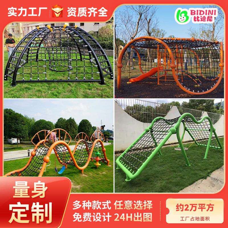 户外爬网儿童大型攀爬网景区拓展体能拓展训练钻笼游乐场攀爬设备