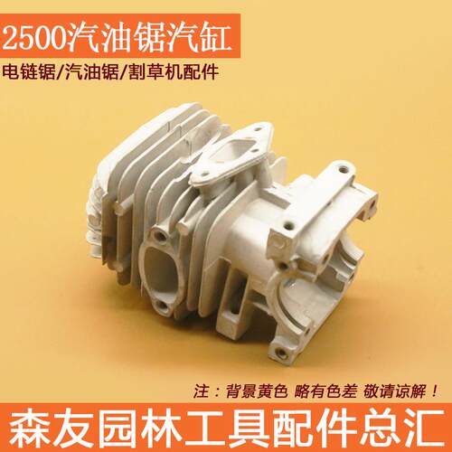 现货 2500油锯汽缸 小油锯汽缸毛竹锯伐木锯配件气缸缸套活塞
