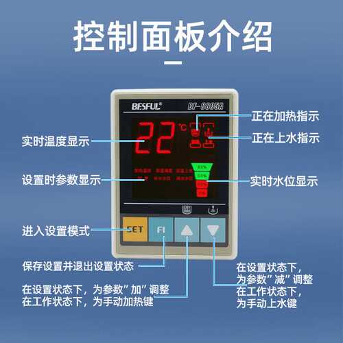 碧河定恒温上水控制器BF-8805A太阳能热泵全自动水位控制仪传感线