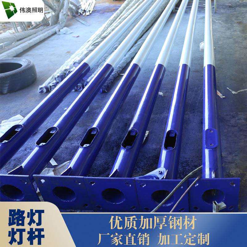 伟澳厂家直销市政道路5米6米7米太阳能路灯杆户外单双臂道路灯杆