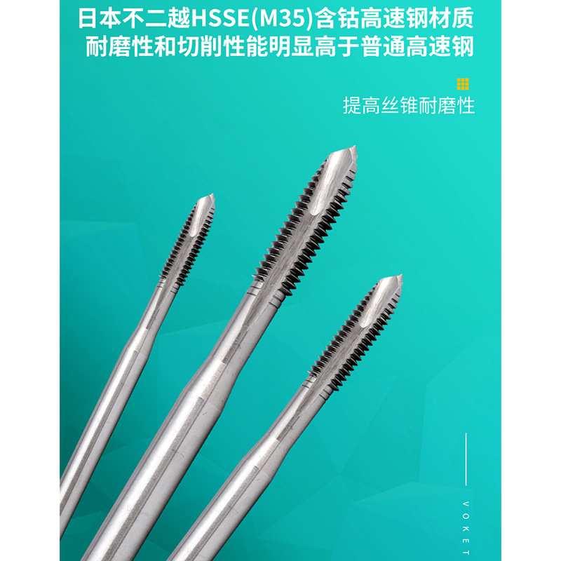 含钴机用加长柄150L先端丝攻M3*0.5/M4M5M6M10M12 通孔下排屑丝锥