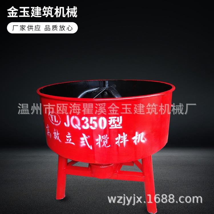 三脚搅拌机 混凝土搅拌机 供应搅拌机 水泥搅拌机