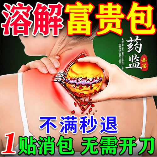 非遗富贵包专用贴】800%包疏通