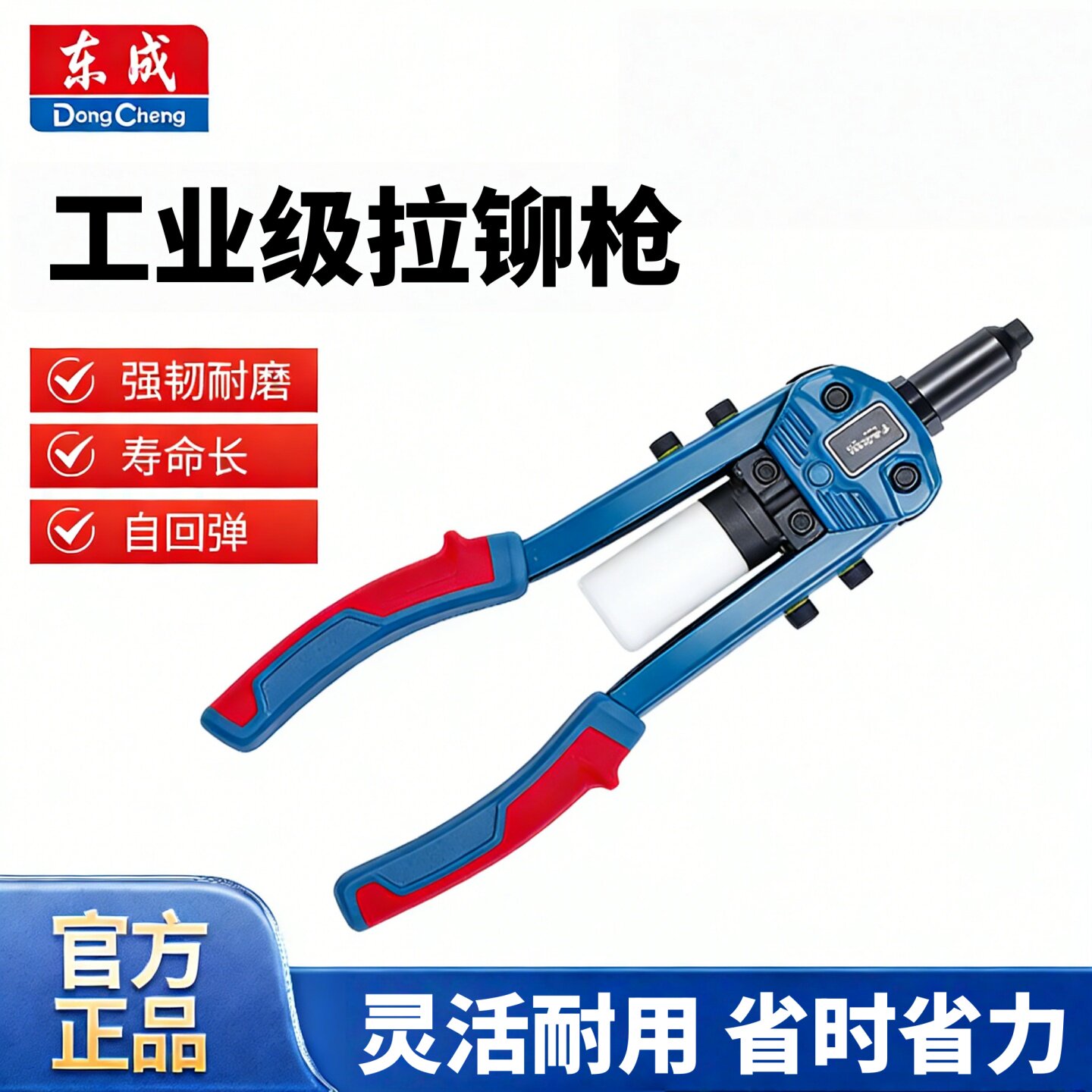 东成手动拉铆枪省力抽芯图片
