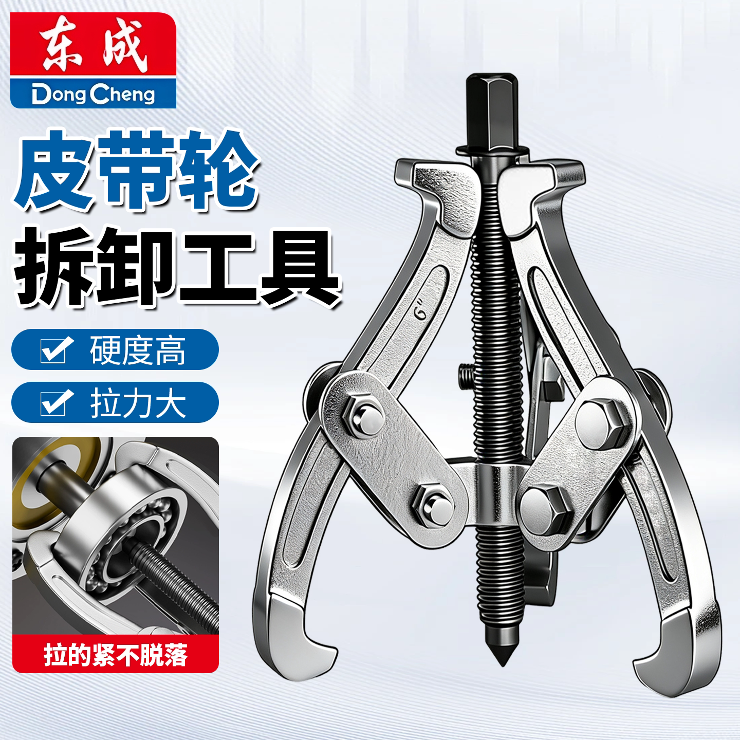 东成多功能轴承拆卸工具图片
