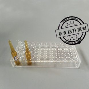 有机玻璃安瓿瓶架 安布瓶架 针剂瓶架1/2/5/10/20ml 50孔 可开票