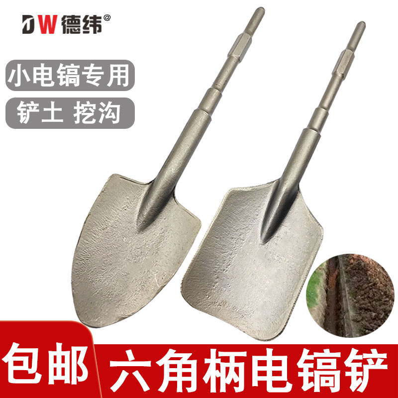 小电镐铲子六角柄加宽凿子铲土挖z沟打洞铲树苗0810尖铲桃心铲铲