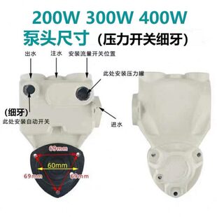日井智能泵200W300W400W600W800W1100W泵头泵体自吸泵增压泵泵头