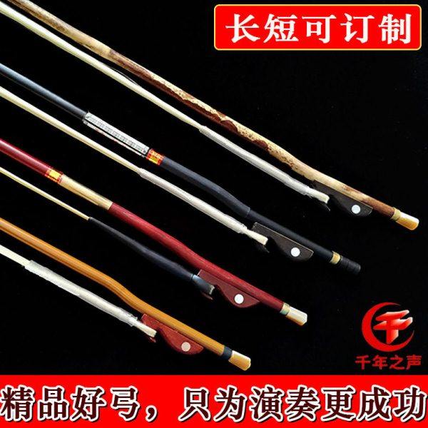 二胡弓子乐器配件湘妃竹琴弓杆实心箭竹外蒙公马尾香妃竹,乐器/吉他/钢琴/配件,二胡,淘宝优惠券,粉丝福利购,淘宝优惠卷