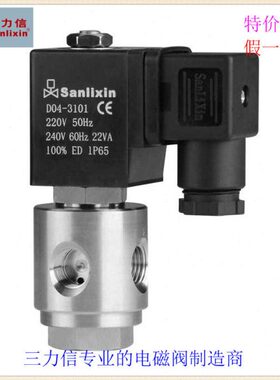 三力信直动式常开SLT2DF02不锈钢DF13电磁阀N3/V3AV1-V2-V3-V4-V5