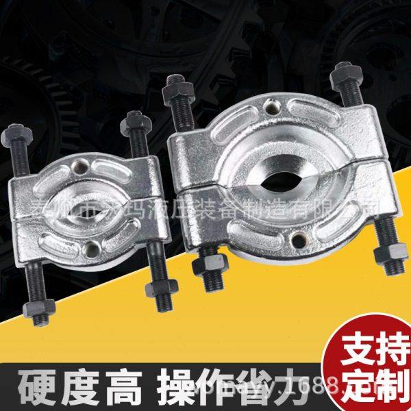 轴承拔卸器卡盘拉码蝶式双盘拉马拆卸工具齿轮变速箱油压拉拔器,五金/工具,轴承装卸工具,淘宝优惠券,粉丝福利购,淘宝优惠卷