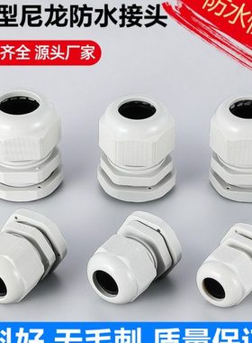 电缆螺旋 防水接头PG7/PG9/PG11/PG13.5/16/21/25/29/36/42/48/63