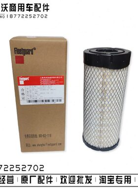 AA90137挖机空气滤芯AF26529/AF26530上海弗列加滤芯A753-020-030