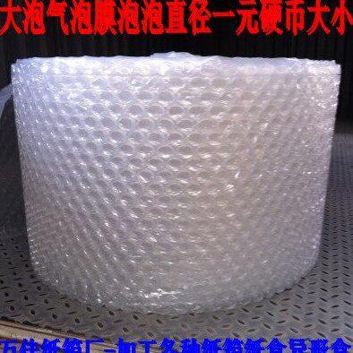 北京纸箱网--大泡气泡膜防震防压气泡垫五公斤1卷 50米长仅售96元