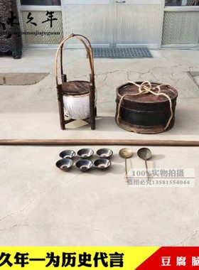 怀旧老物件豆腐脑挑子老式卖豆腐脑扁担挑子旧式老豆腐叫卖挑子