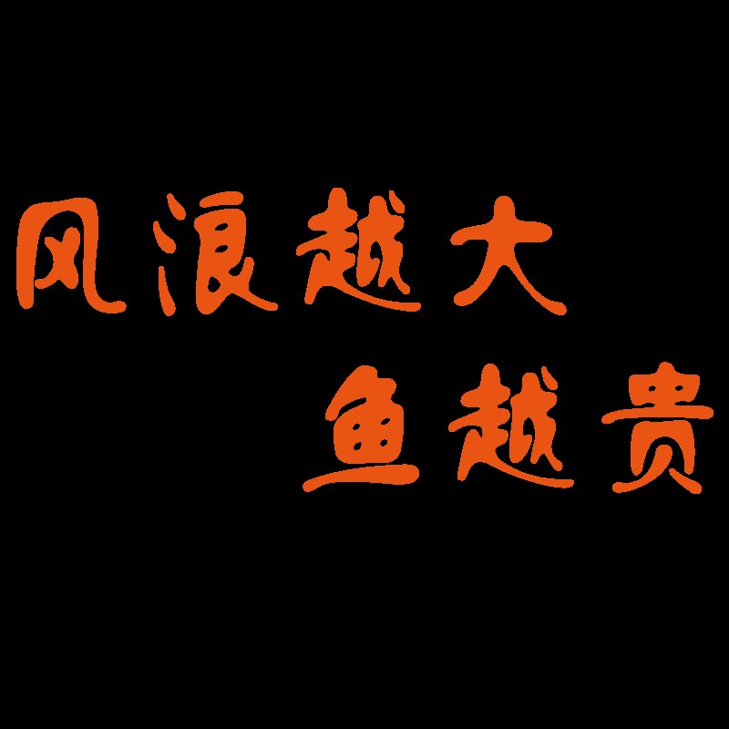露营风市a井火锅串烧烤鱼餐饮馆店铺墙面装饰酒吧氛围布置网红打
