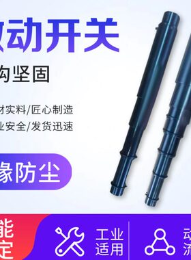 艾恩司中义德斯福自动送料机XT326/GT326伸缩套管 冠通7节原厂