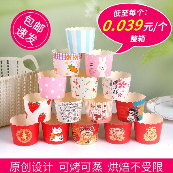 纸杯蛋糕杯子纸托蒸烤两用烘焙模具空气炸锅烤箱专用马芬耐高温大