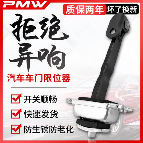 路虎车门定位限位器揽胜神行者2极光3发现4前门神2二后门原车规格