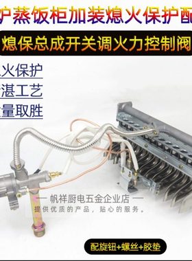 燃气蒸饭柜煮面炉炒板栗炉头蒸饭车点火器配件大全开关打火阀总成