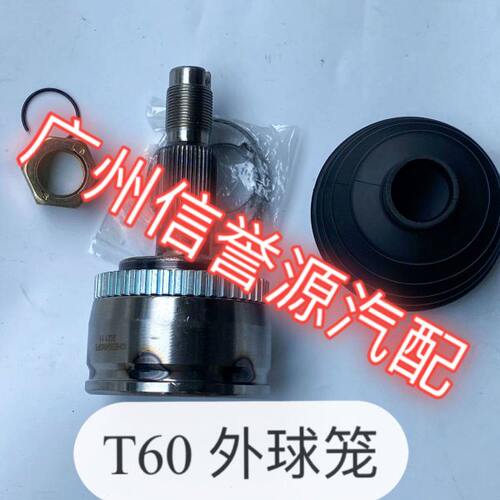 适用上汽大通T60T70D90T90前半轴总成半轴外球笼半轴内球笼外球笼