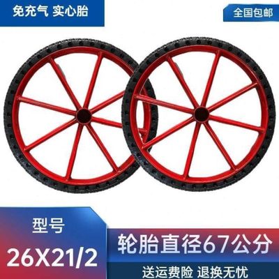 工地手推车轮胎26×21/2劳动车实心轮子板车斗车架子人力车钢圈