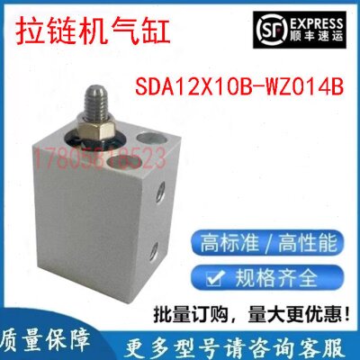 拉链机气缸SDA12X10B-WZ014B SDA12X8 WZ012 MD5X6-HG079全系列