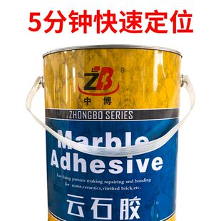 云石胶大桶装 粘大理石的强力胶水石胶石材假山石头鱼缸造景专用