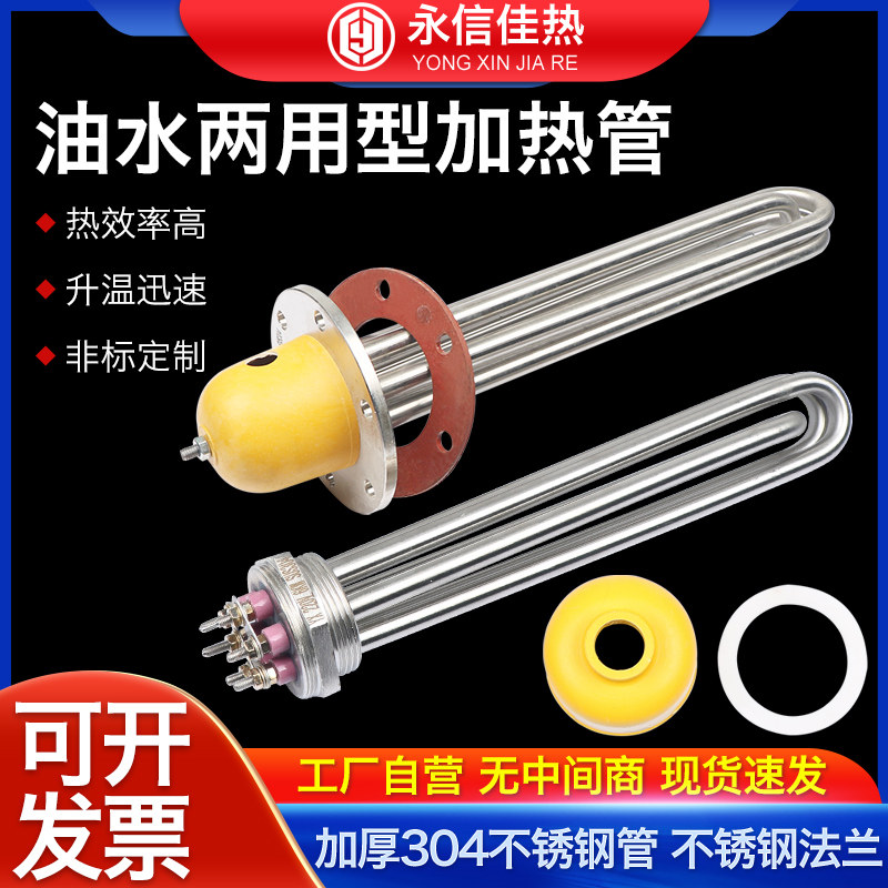 大功率加热棒导热油工业加热器水箱锅炉模温机法L兰加热管220V380
