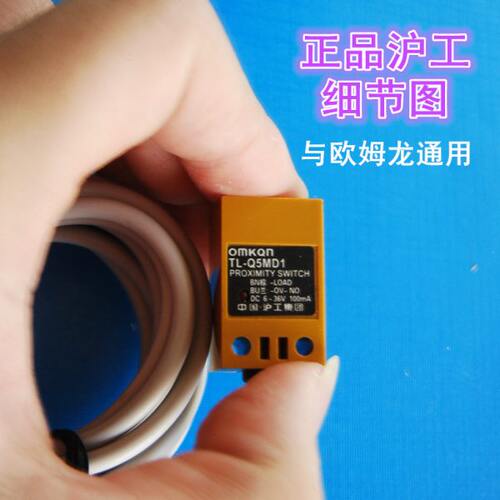 防水防油耐高温代替TL-Q5MD1 方型接近开关 二线 常开6V-36V 2米