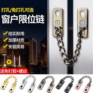 窗户锁扣免打孔防盗扣推拉门锁纱窗推拉窗安全锁安全链防盗限位器