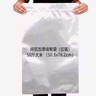 聚酯薄膜袋铝箔粮食大米储存袋包装袋子真空密封锡箔存米袋大号