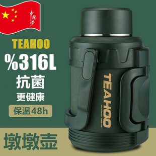 琪虎保温壶焖茶壶316l全不锈钢大容量3000ml墩墩保温杯暖水壶5升
