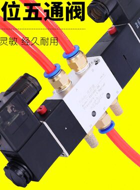 气动电磁控制阀24v三位五通气动阀4V230c-08双头4V430C-15电磁阀