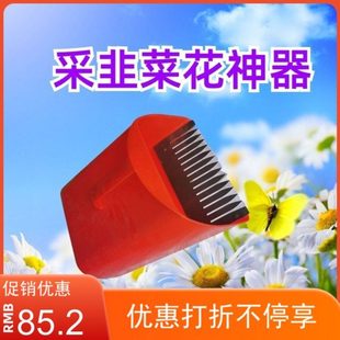 采沙葱花工具采摘神器花农用雪菊齿距3毫米适合韭菜花包邮绑蔓机