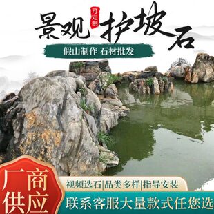 源头厂家安徽灵璧石护坡石堤岸石假山园林景观工程水岸堤坝及施工