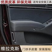 适用现代汽车维拉克斯门板皮门把套包皮扶手皮套内饰超纤皮改装 皮