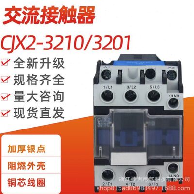 CJX2-3210 CJX2-3201 LC1D-3210 LC1D-3201交流接触器24v220v38 0
