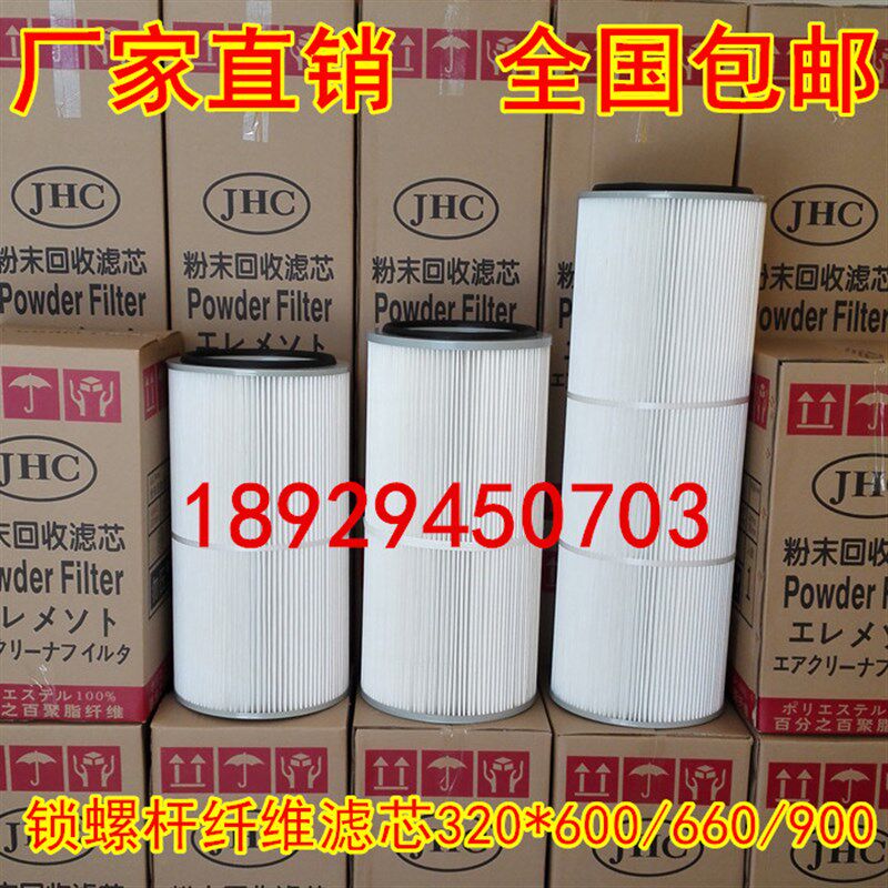 240g六耳快拆滤芯纤维粉末滤芯直径325高600/660/9U00加厚加密滤