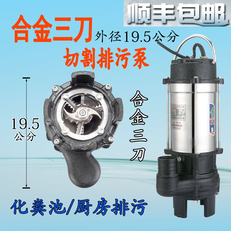 小外径不锈钢三刀k铰刀排污泵220V化粪池厨房污水泵抽粪养殖场养