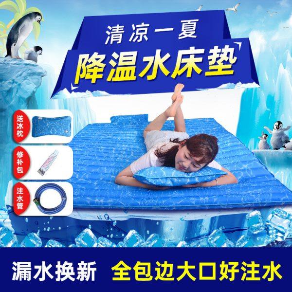 水床垫充水冰垫夏天学生宿舍降温水床注水冰凉冰床垫单人双人水垫,居家日用,冰垫,淘宝优惠券,粉丝福利购,淘宝优惠卷