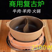 商用大功率沙砂土瓦锅加热电陶炉牛肉羊肉火锅鸡煲复古泥炉灶底座