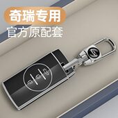 适用奇瑞瑞虎7钥匙套21款 5X壳包扣男女 星途TX追风凌云揽月LX车3X