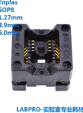 Enplas测试座SOP8/14/16 OTS-8 14 (16)-1.27-03编程座 烧录座