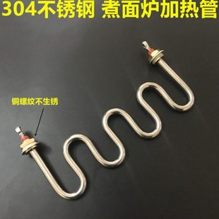 电煮面炉管 汤面炉管 煲汤炉电热管 煮面桶加热管 发热管380V220V